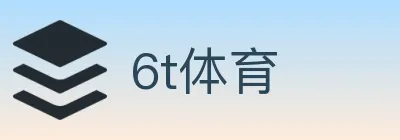 6t体育 logo